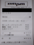 数字で一喜一憂