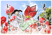 しばらくお休みします 画像1