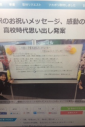 『泣ける駅！』 画像3