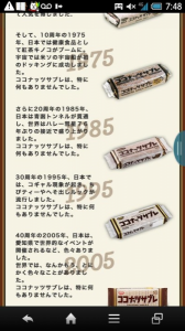 ココナッツサブレ、スゲー 画像1