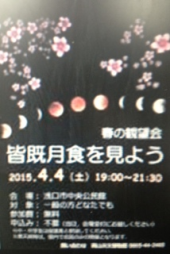 『夜桜と赤い月～』 画像3