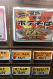 『食べますか～？』 画像3