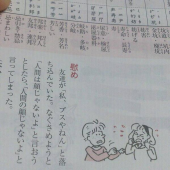 雑感（直球編） 画像1