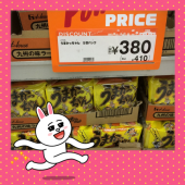 ☆関東だけのもの？？ 画像1