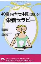 ｢１８時以降は食べない｣の真実 画像2