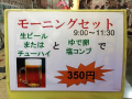 雑感（人として編）