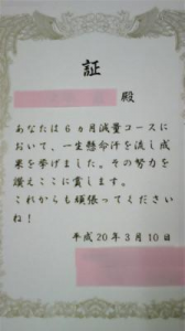 病院の「あかし」 画像1