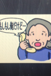 『許さん～ヽ(∴｀┗Д┛´)ﾉ彡ｺﾗｰｯ! 』 画像1