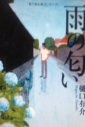 『雨の匂い！？』 画像2