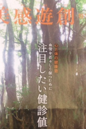 『オサカナスキヤネ！？』 画像2