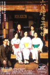 『敬天愛人～！？』 画像1