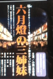 『敬天愛人～！？』 画像2