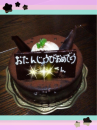 長女、誕生日