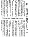 晴後曇