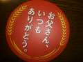 1481日目－29.9㎏