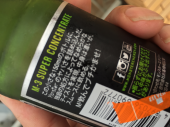 チョコレートなんたら 笑 画像1