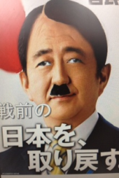 『日本会議？？？』 画像3