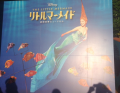 5ヶ月遅れの・・・♪