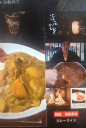 『映画｢深夜食堂｣の～』 画像3