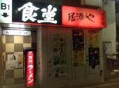 晴れ 最終日 画像2