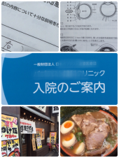 眼科・補給食・残日 画像1