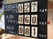 眼科・補給食・残日 画像3