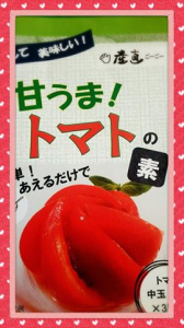 ☆甘うまー♡ 画像1