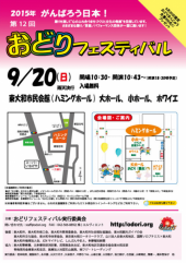 ☆踊ります！！ 画像1