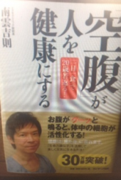 『一日一食主義！？』 画像3