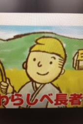 『わらしべ長者！？』 画像2