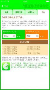 シュミレ～ショ～～ン♪ 画像1
