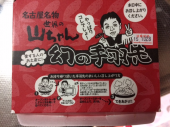 蔵寿司…デビュー 画像2