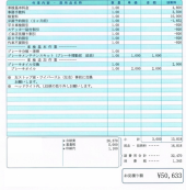 車検終了 画像1