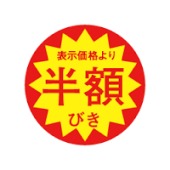 ☆大人が大好きなシール 画像1