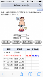 BMI 画像1