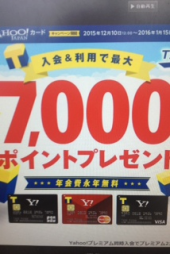 『１５０００ポイント・ゲット！？』 画像3