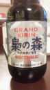 ラスト出張＆狐吉屋
