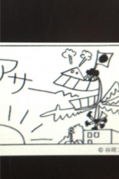 『鼻血ブー！？』 画像1