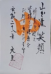 12/21年賀状作成 画像1