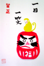 賀正
