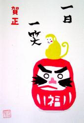 賀正 画像1