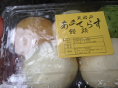 おまんじゅう 画像1
