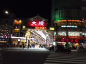 安く済ませた 画像1