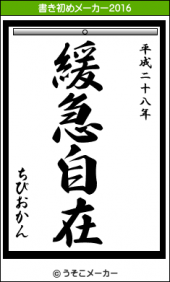 ♪　思いのまま？ 画像1