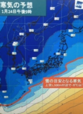 『大寒波襲来警戒！』 画像1