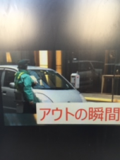 『駐車監視員から～』 画像2