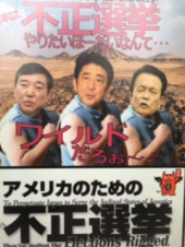 『政治家の美学？？？』 画像3