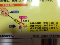 雑感（知らんかった編）