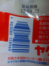 雑感（知らんかった編）