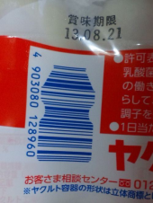 雑感（知らんかった編） 画像3